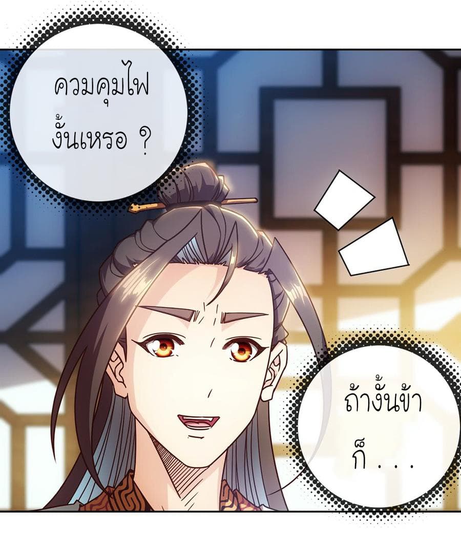 Hong Tianshen Zun page 2