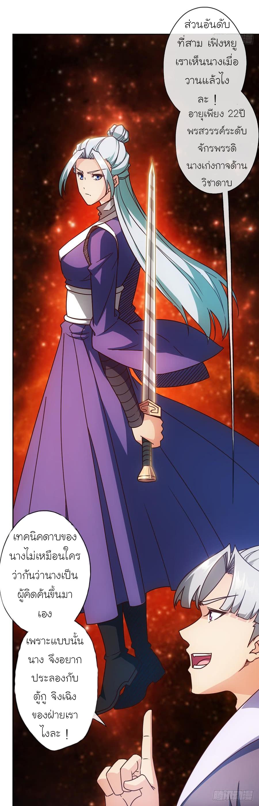 Hong Tianshen Zun page 3