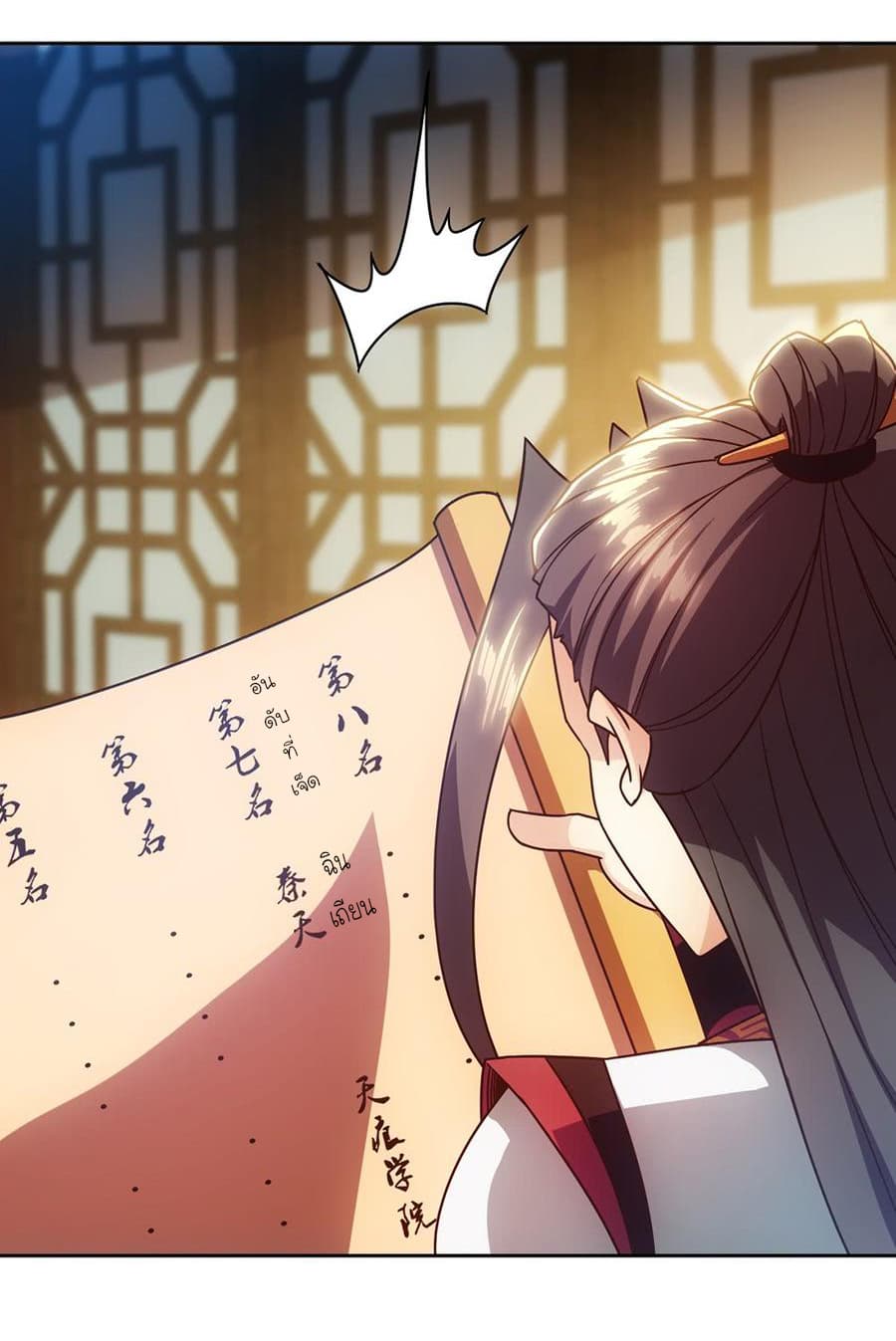 Hong Tianshen Zun page 4