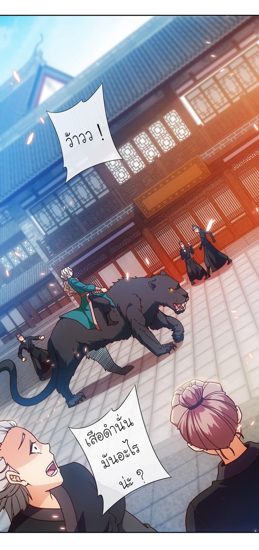 Hong Tianshen Zun page 6