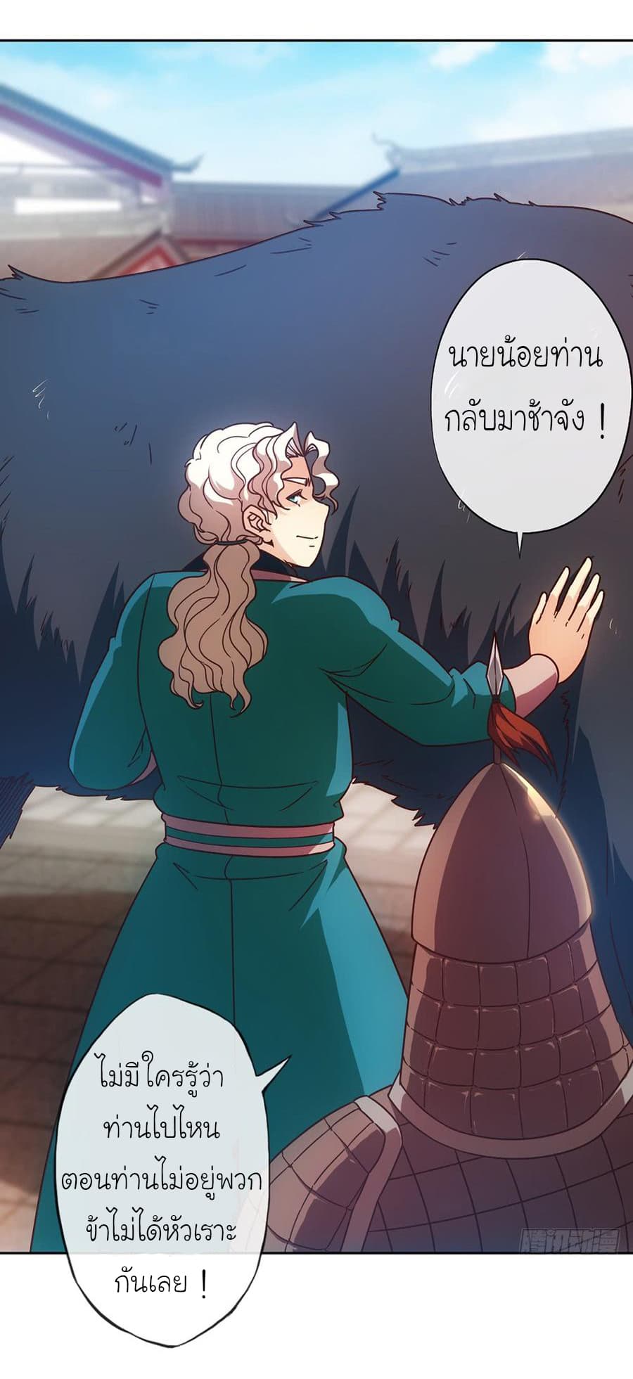 Hong Tianshen Zun page 8