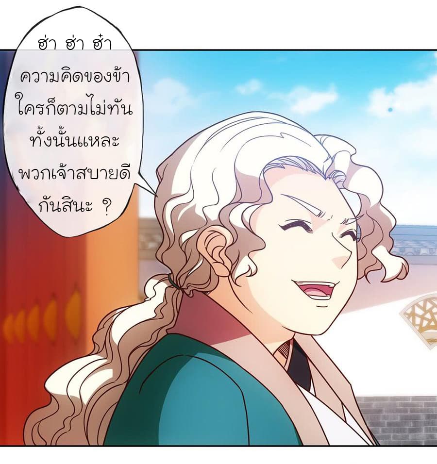 Hong Tianshen Zun page 9
