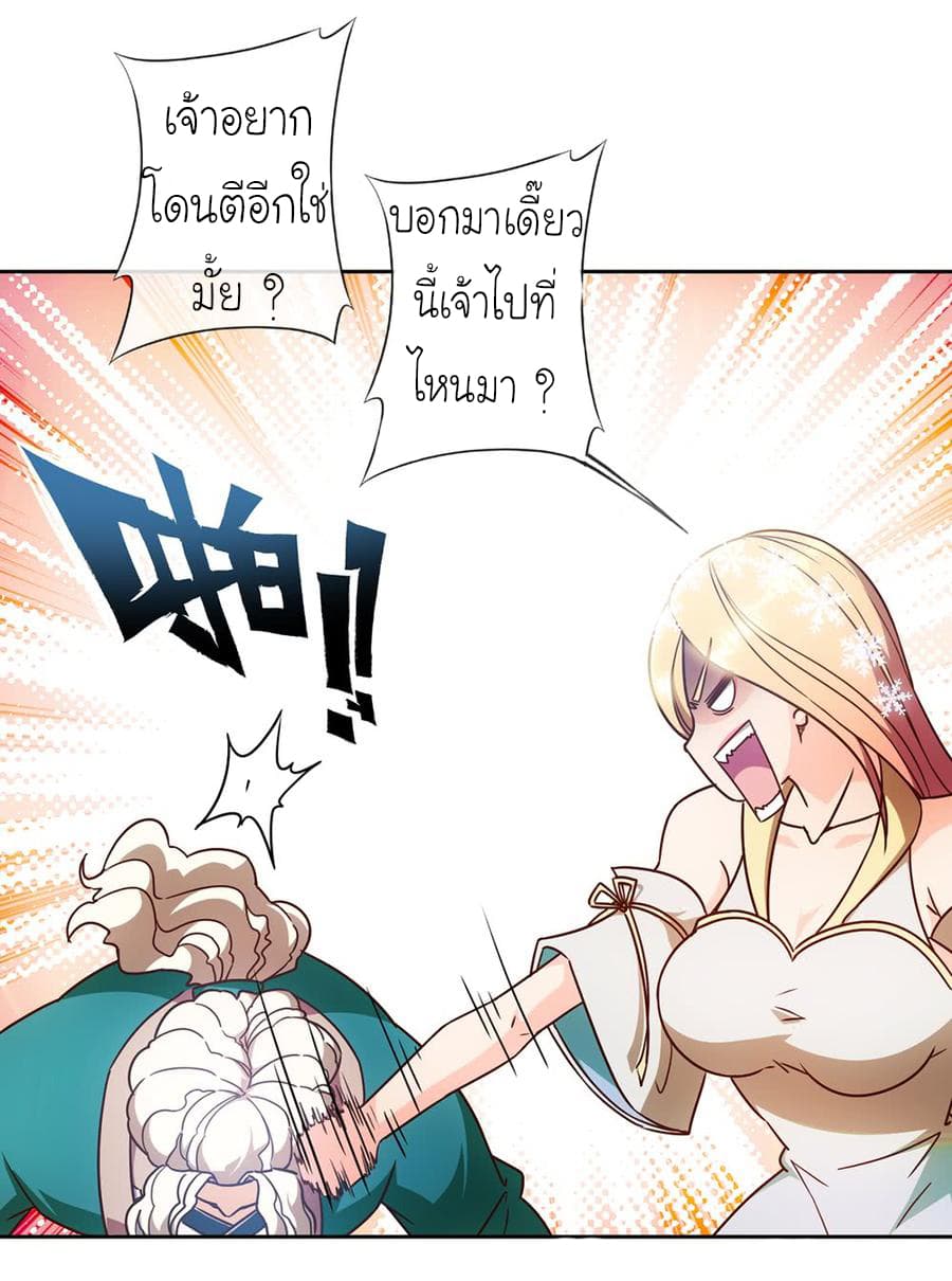 Hong Tianshen Zun page 17
