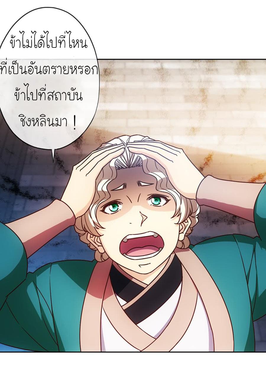 Hong Tianshen Zun page 18