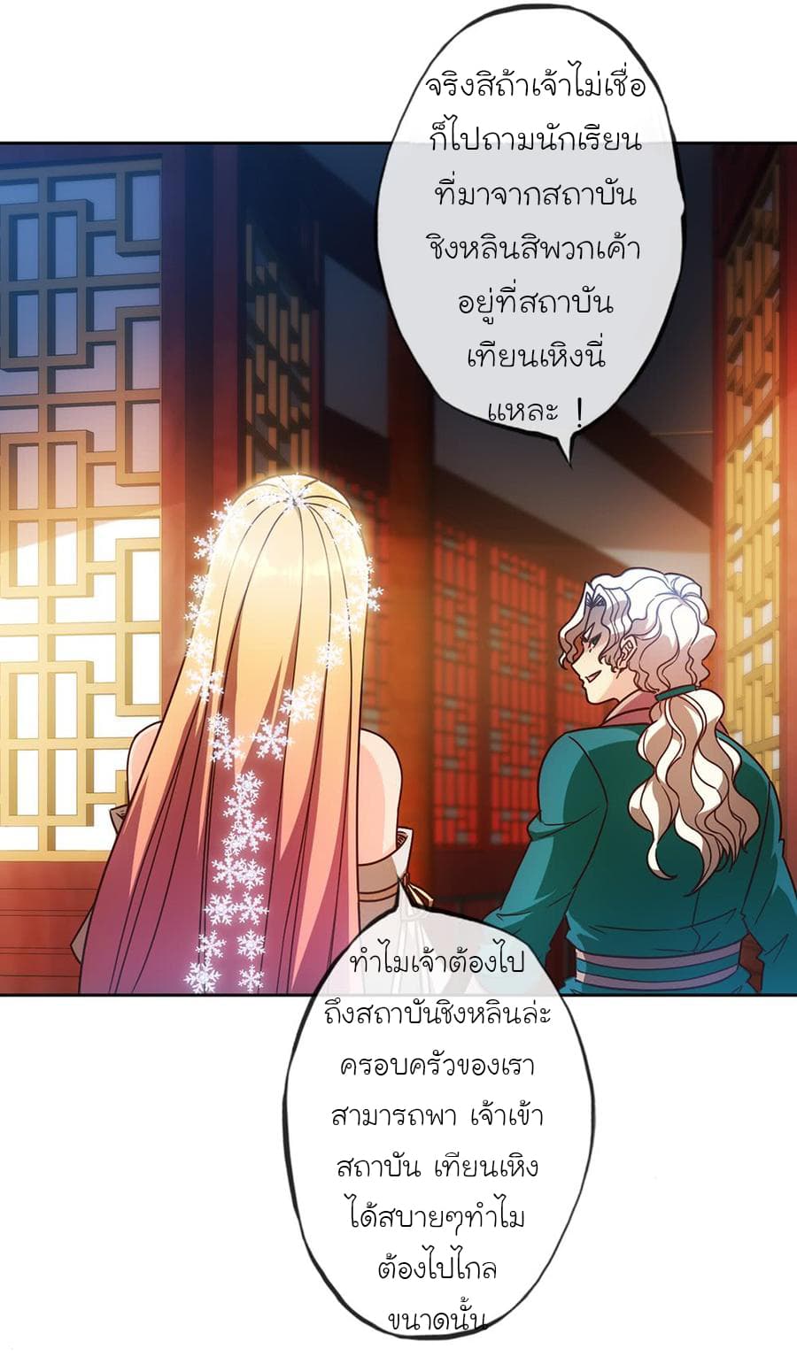Hong Tianshen Zun page 20