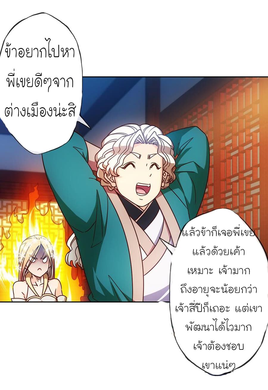 Hong Tianshen Zun page 21