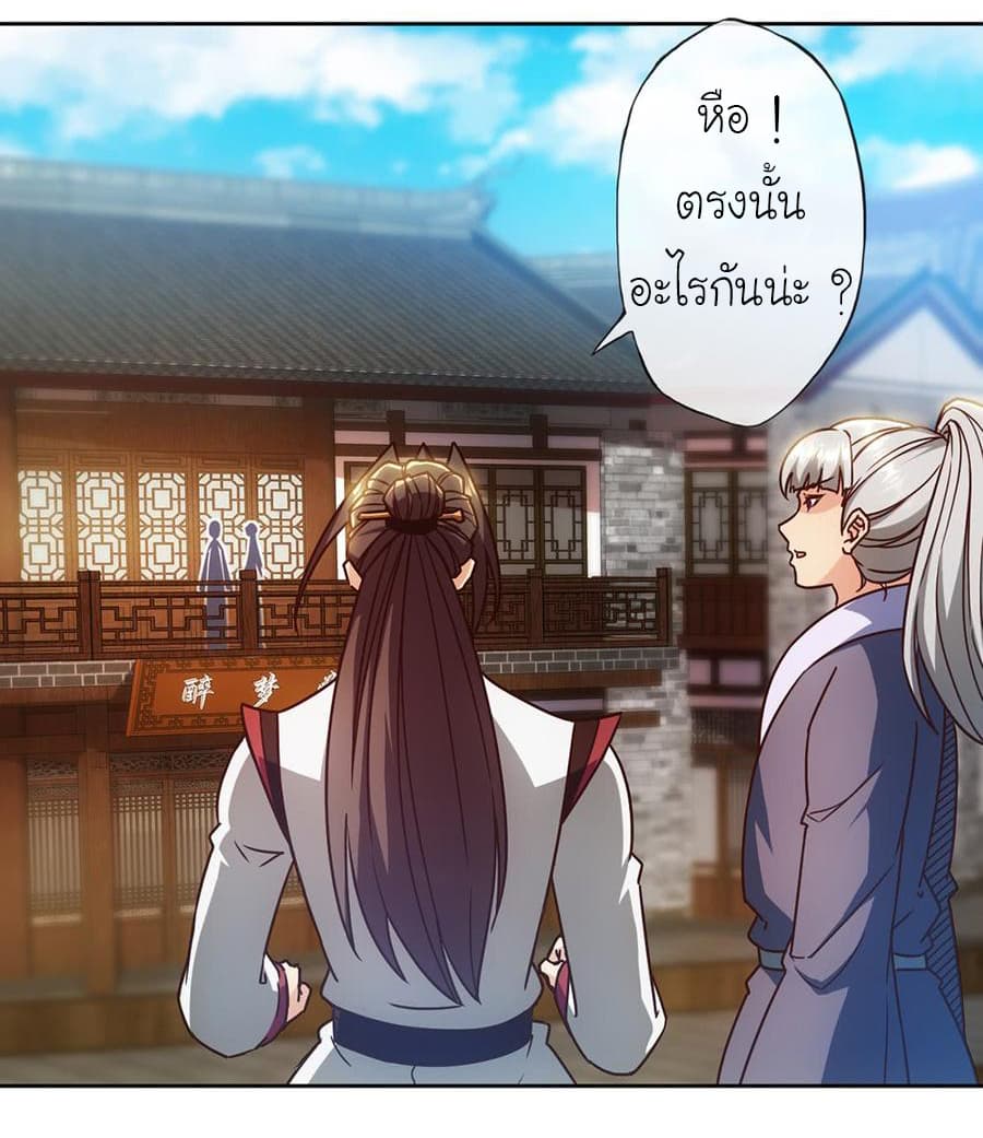 Hong Tianshen Zun page 24