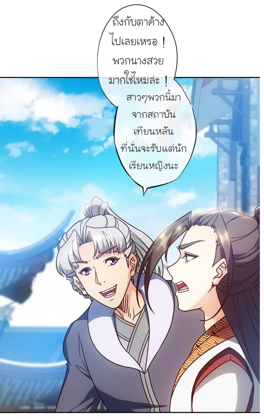Hong Tianshen Zun page 31