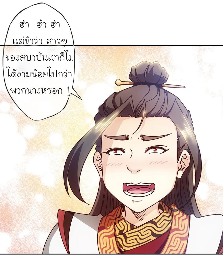 Hong Tianshen Zun page 2