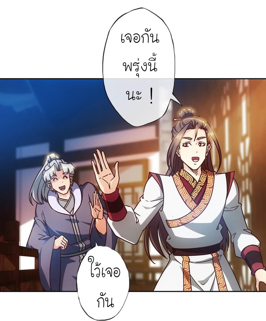 Hong Tianshen Zun page 3