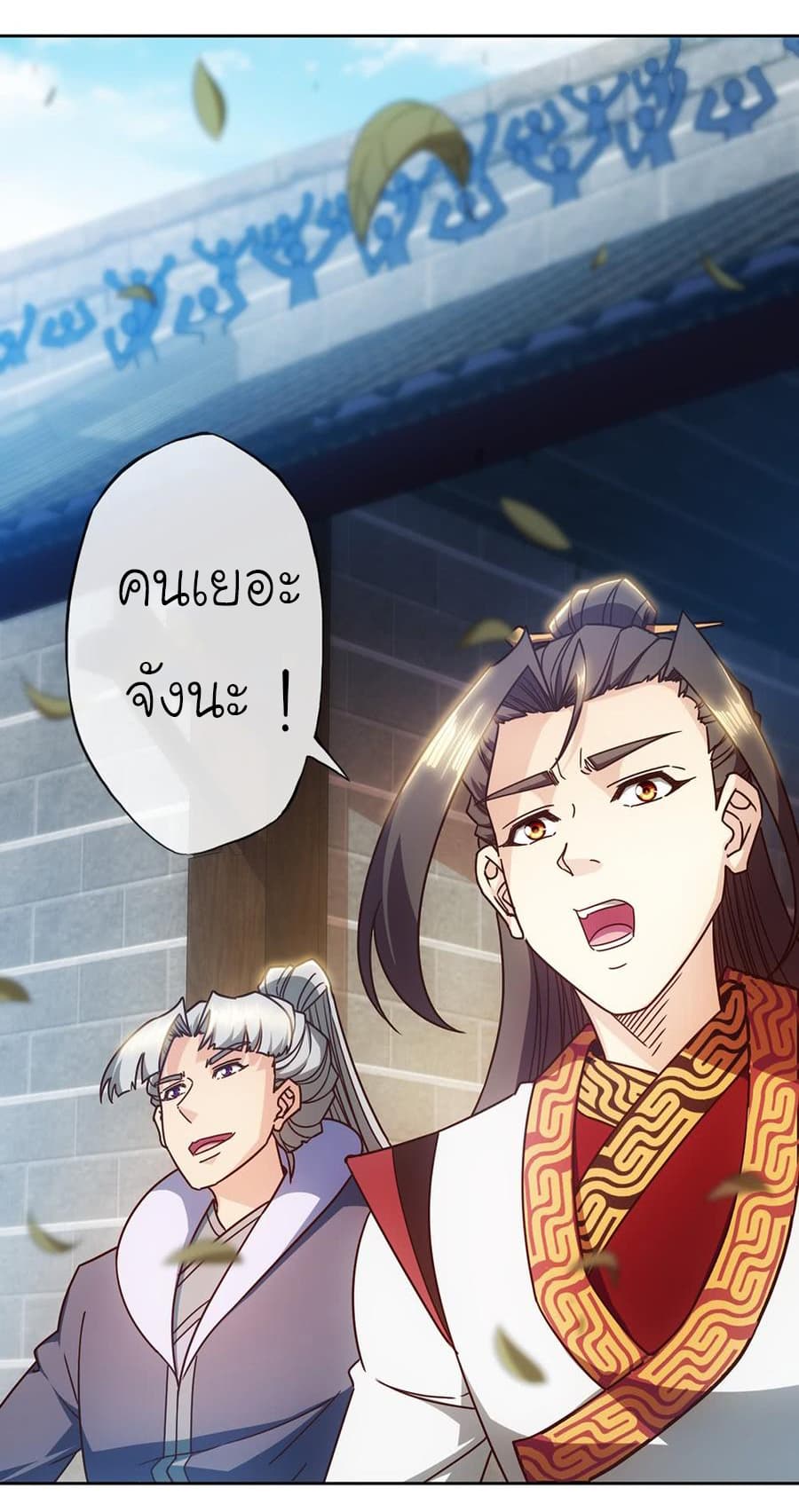 Hong Tianshen Zun page 8