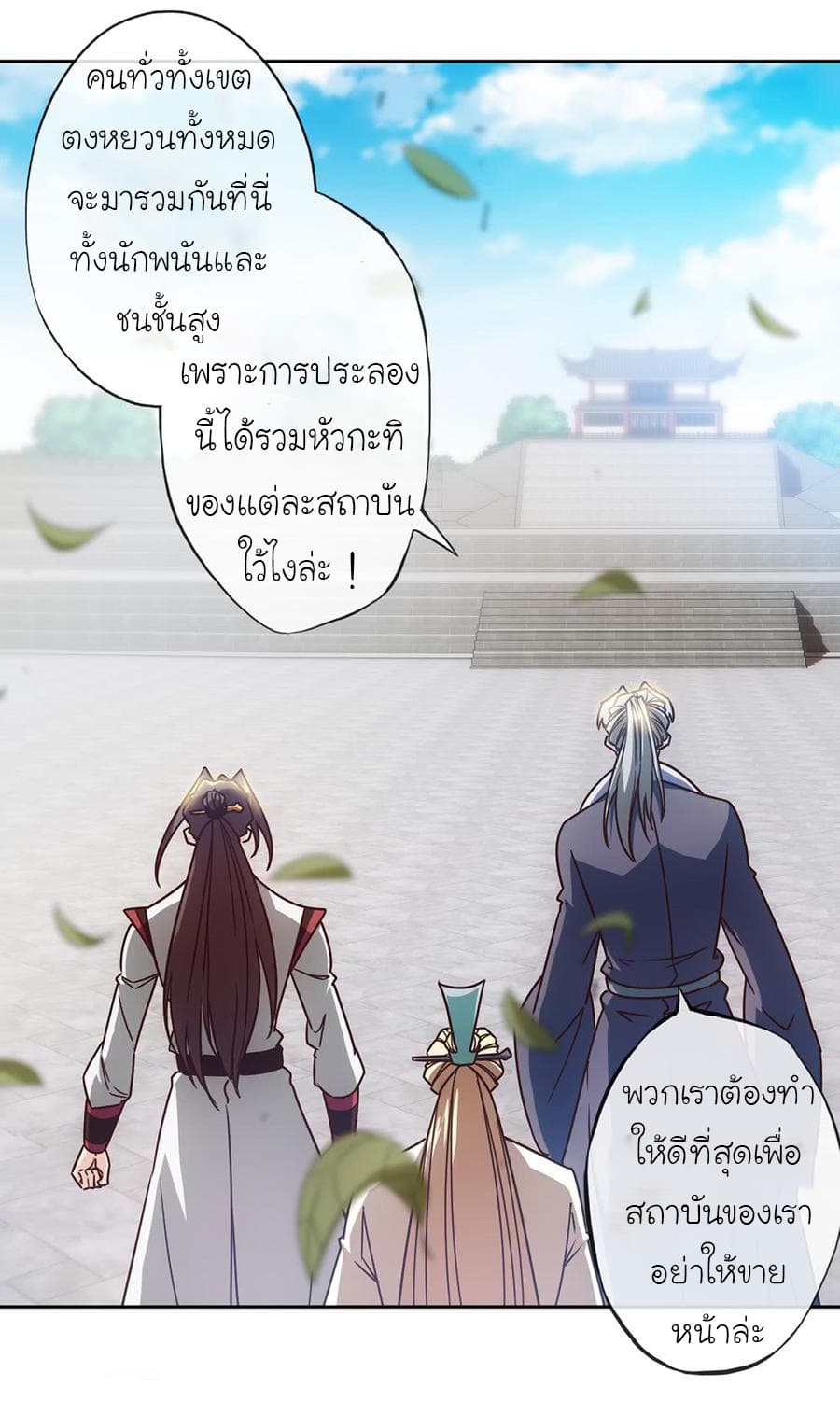Hong Tianshen Zun page 9