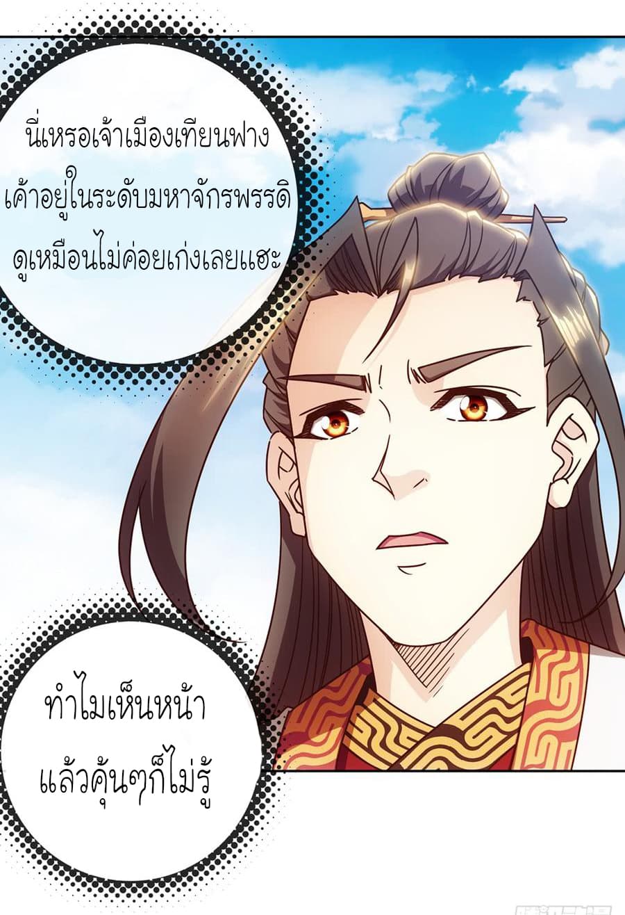 Hong Tianshen Zun page 12