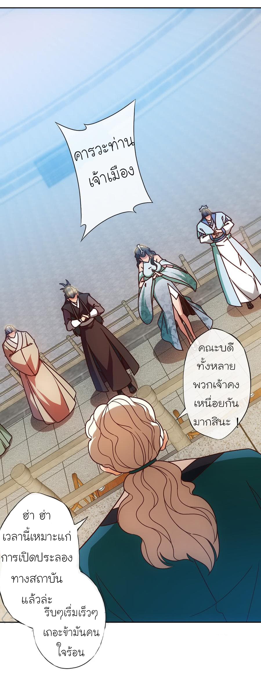 Hong Tianshen Zun page 13