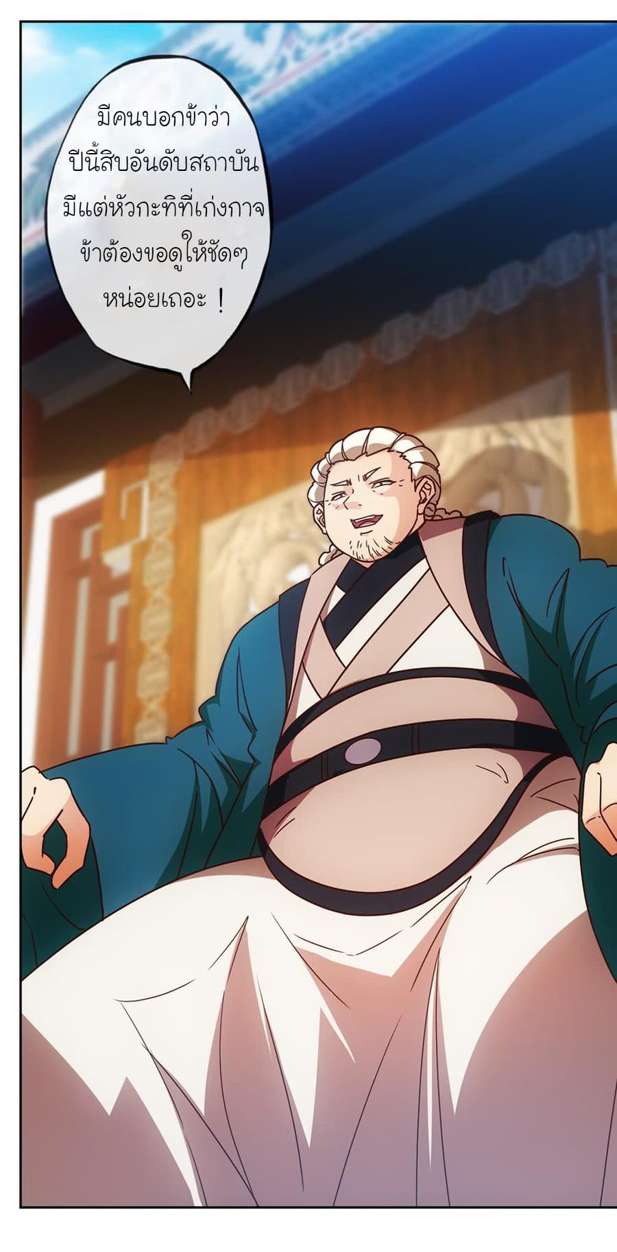 Hong Tianshen Zun page 14