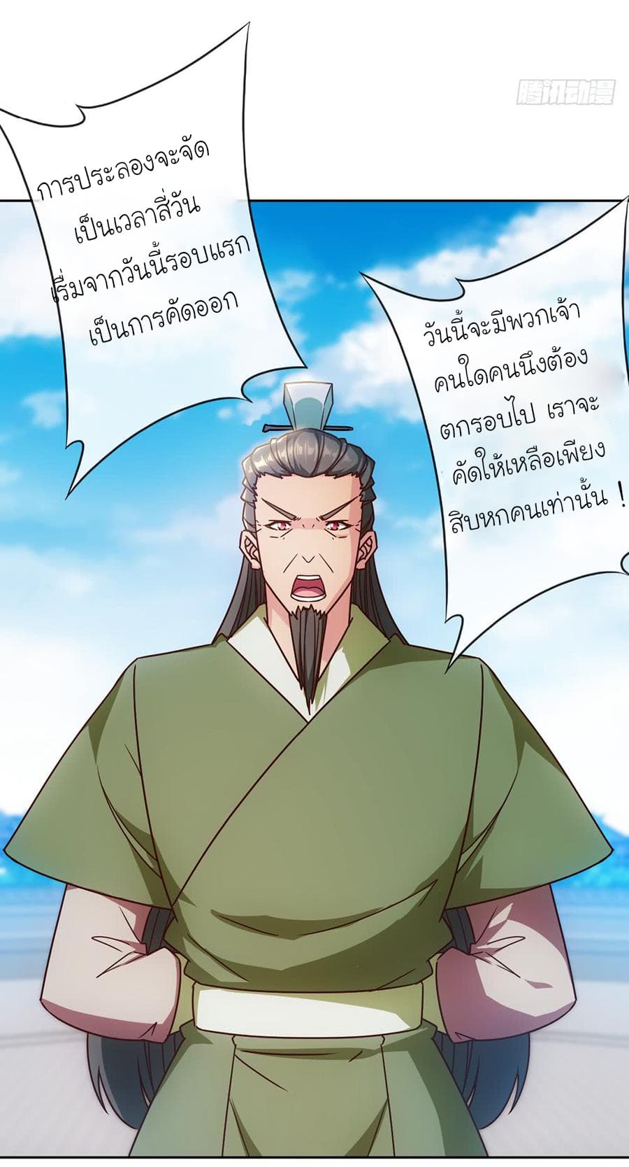 Hong Tianshen Zun page 17