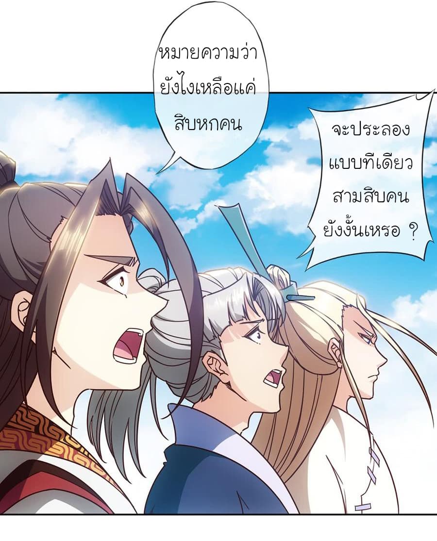 Hong Tianshen Zun page 18