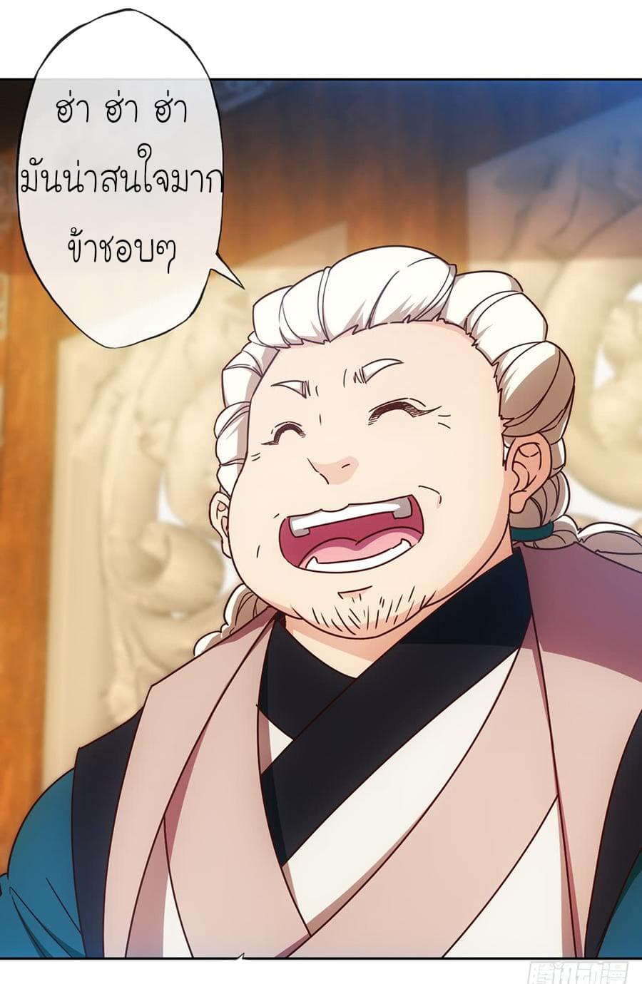 Hong Tianshen Zun page 19