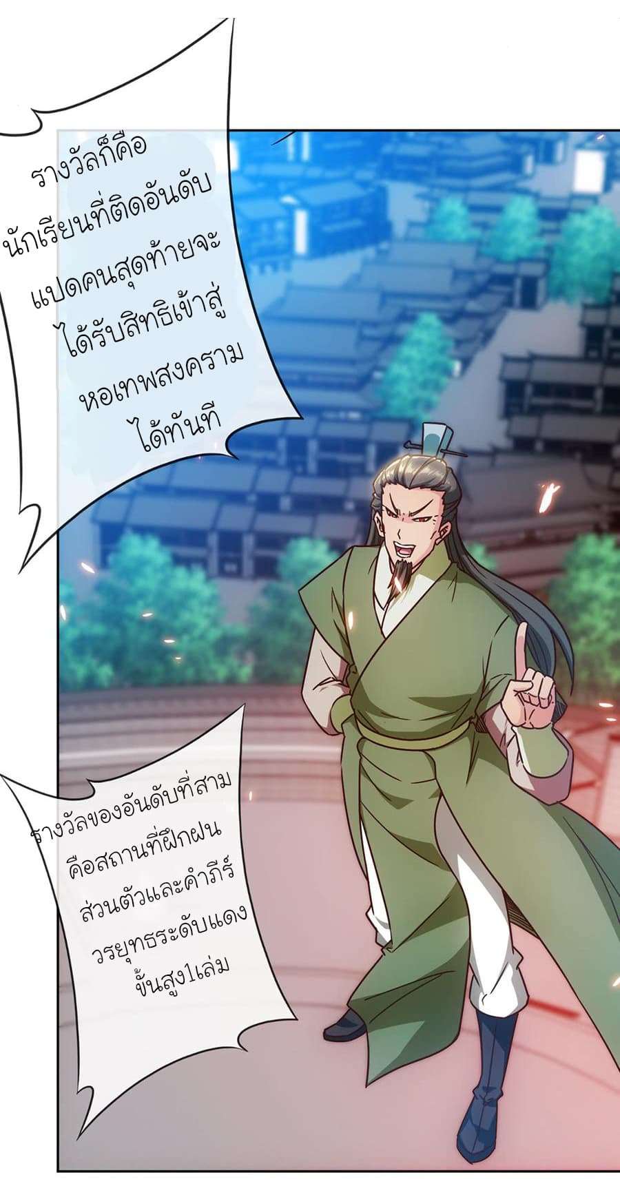 Hong Tianshen Zun page 20