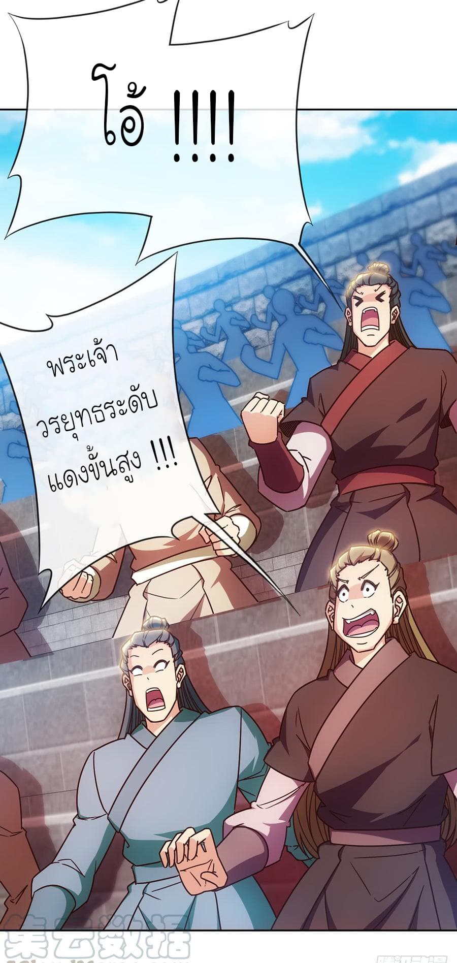 Hong Tianshen Zun page 21