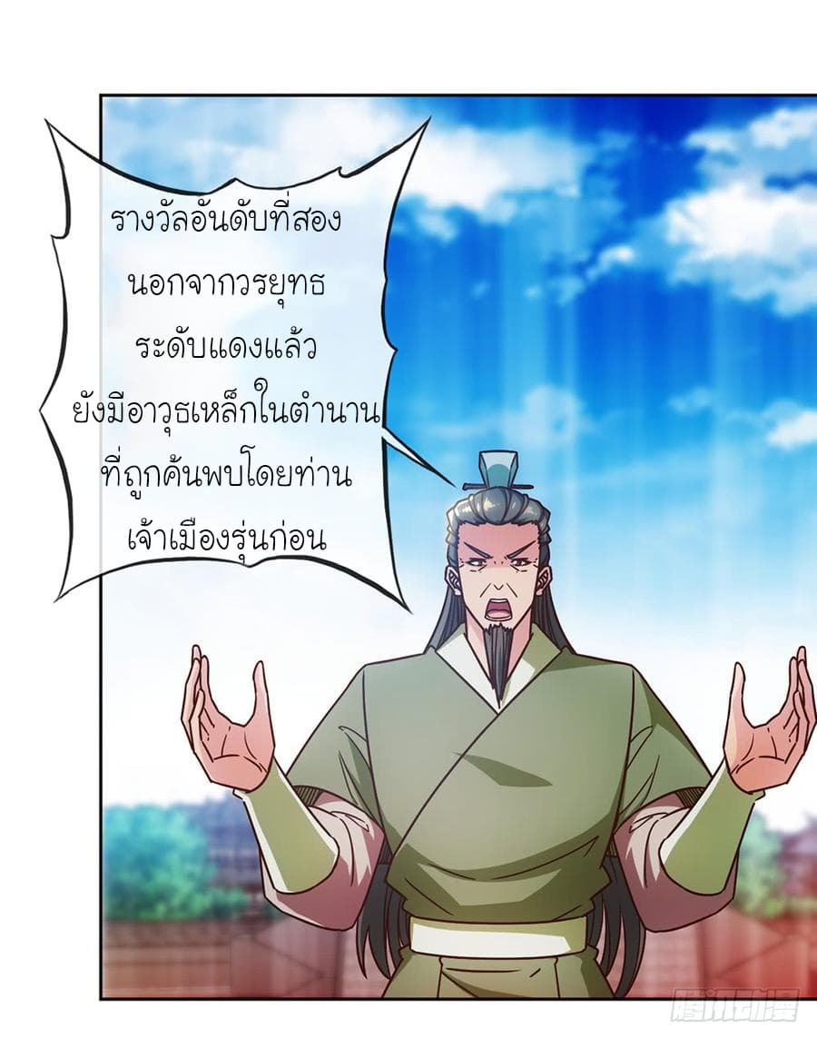 Hong Tianshen Zun page 22