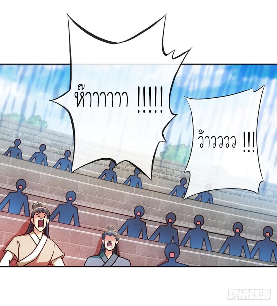 Hong Tianshen Zun page 23