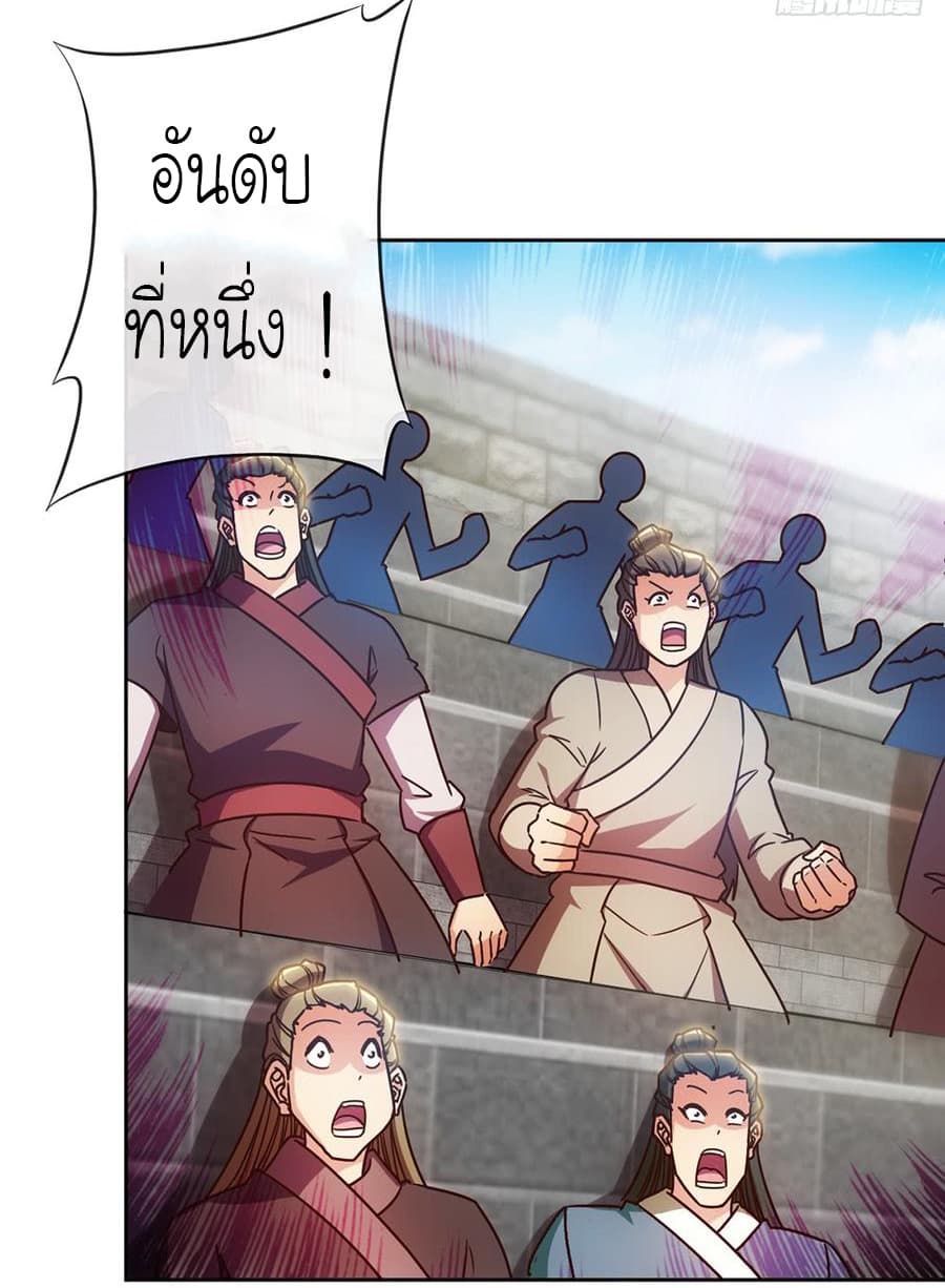 Hong Tianshen Zun page 25
