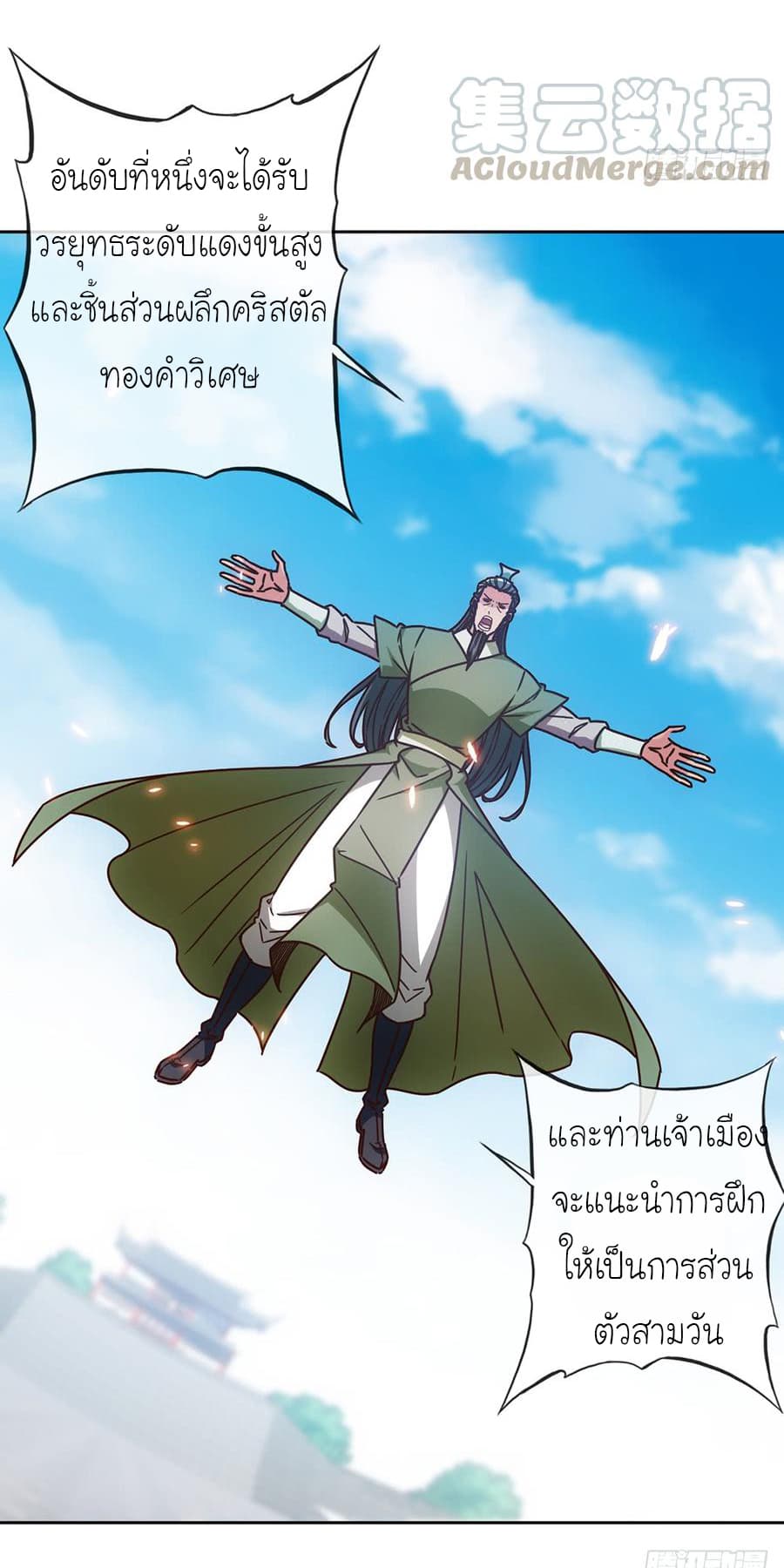 Hong Tianshen Zun page 26