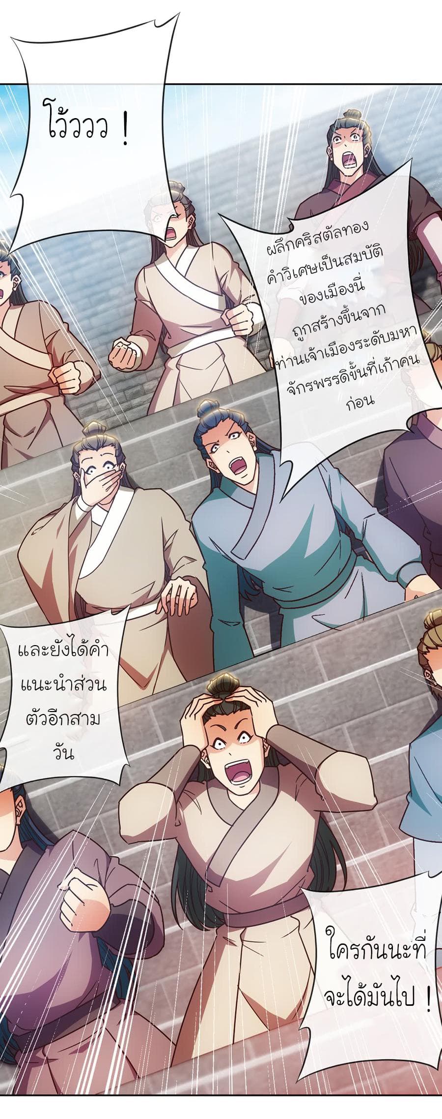 Hong Tianshen Zun page 27