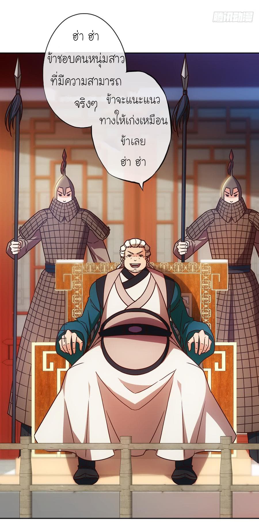 Hong Tianshen Zun page 28
