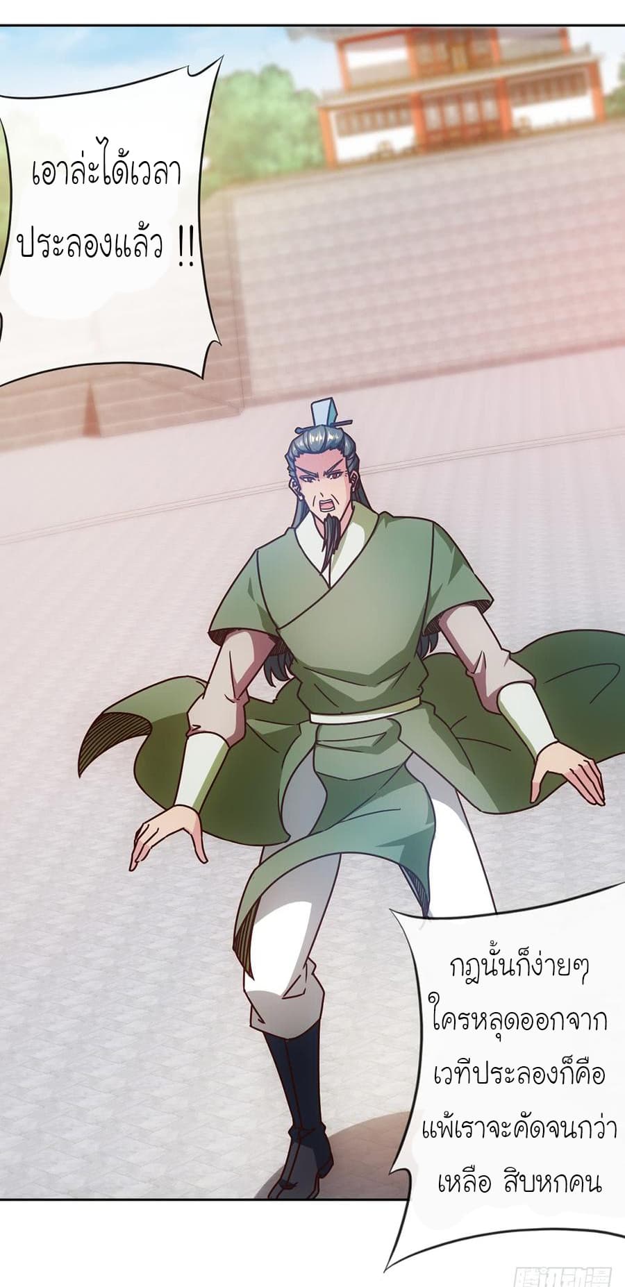 Hong Tianshen Zun page 30