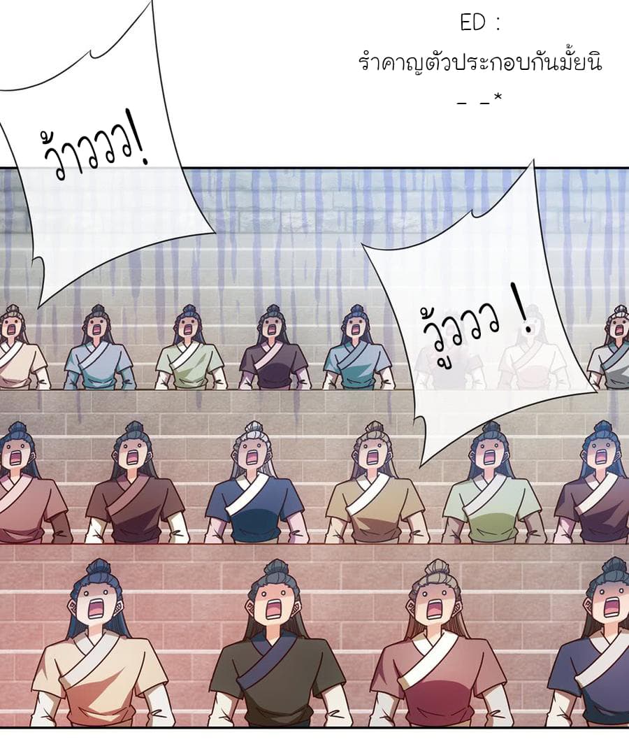Hong Tianshen Zun page 31