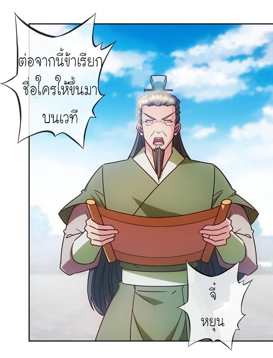 Hong Tianshen Zun page 32
