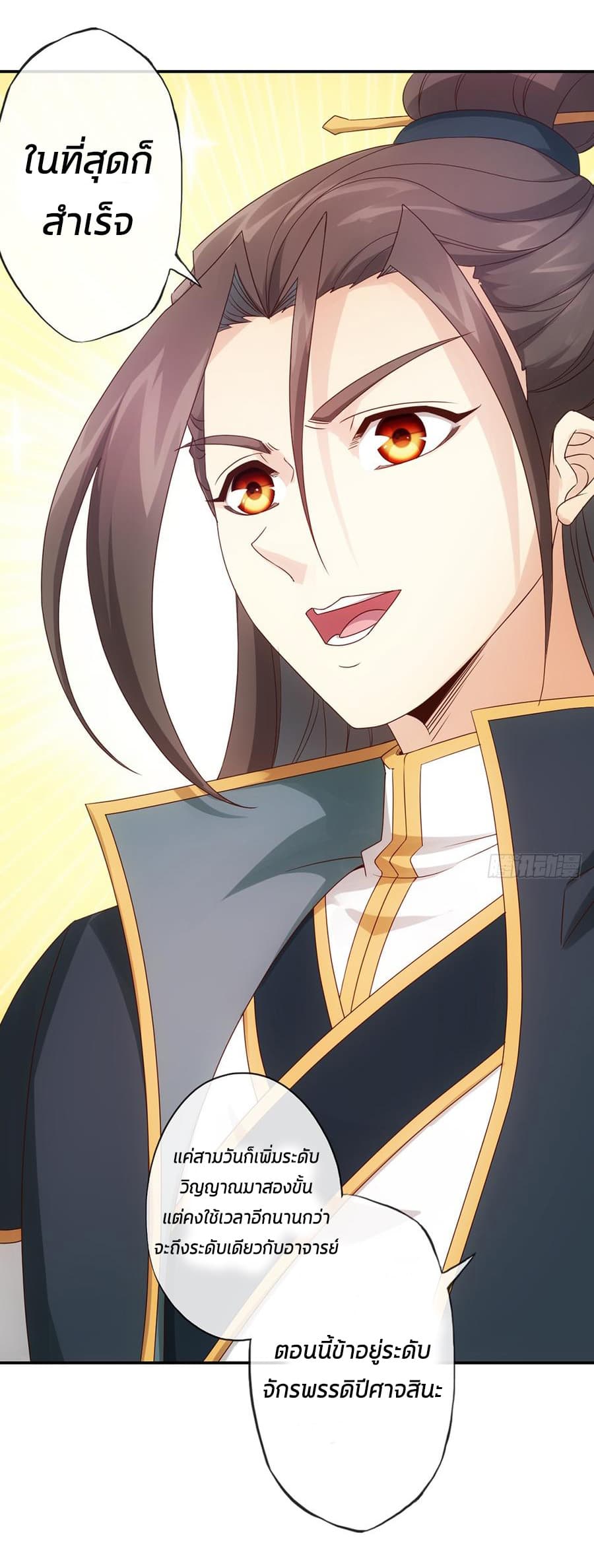 Hong Tianshen Zun page 5