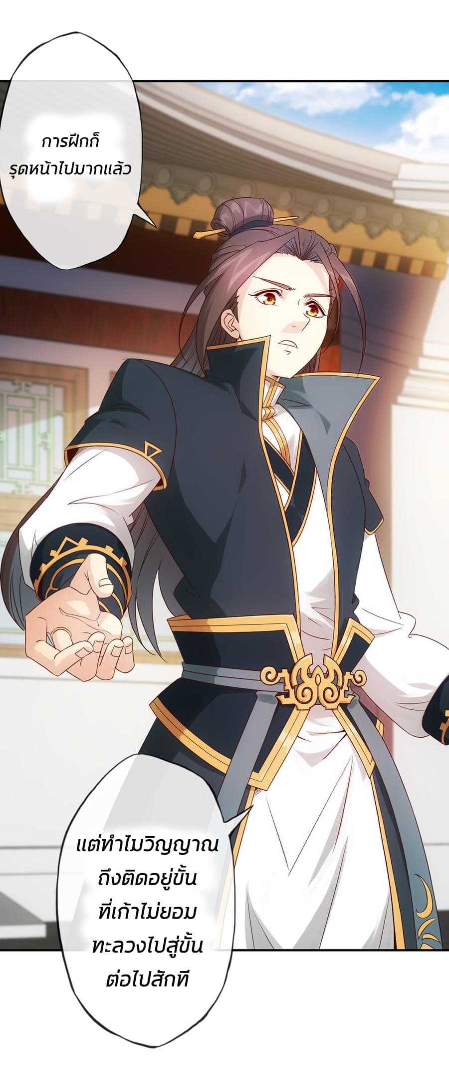 Hong Tianshen Zun page 6