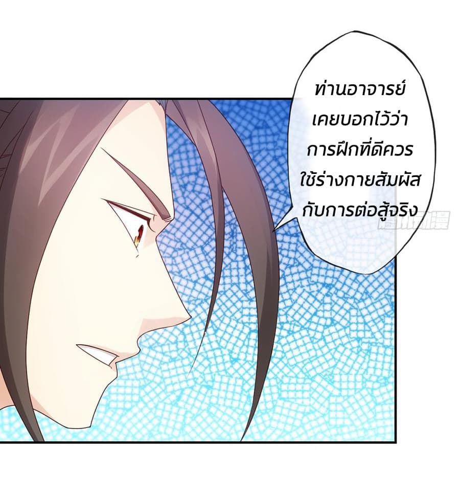 Hong Tianshen Zun page 7