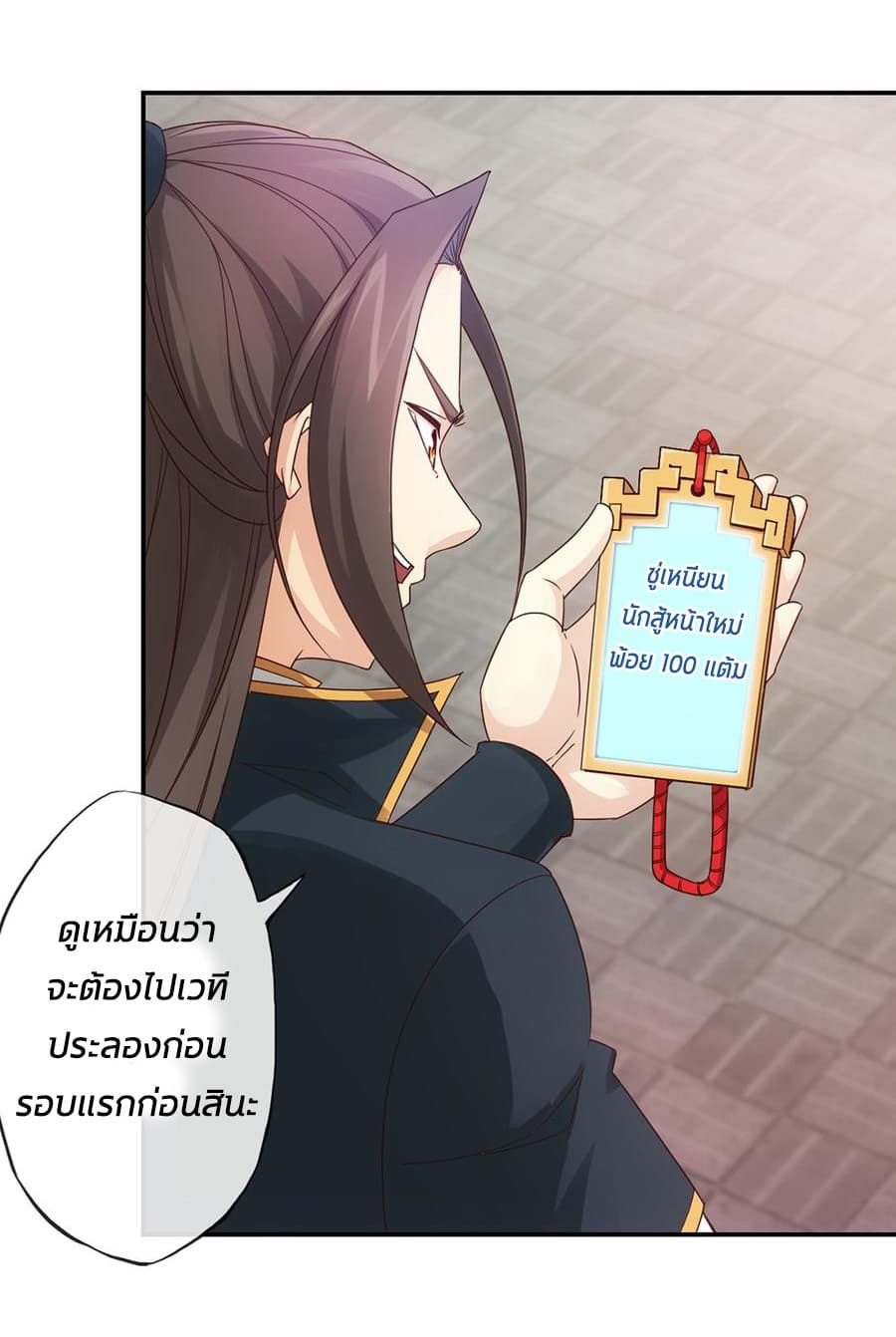 Hong Tianshen Zun page 8