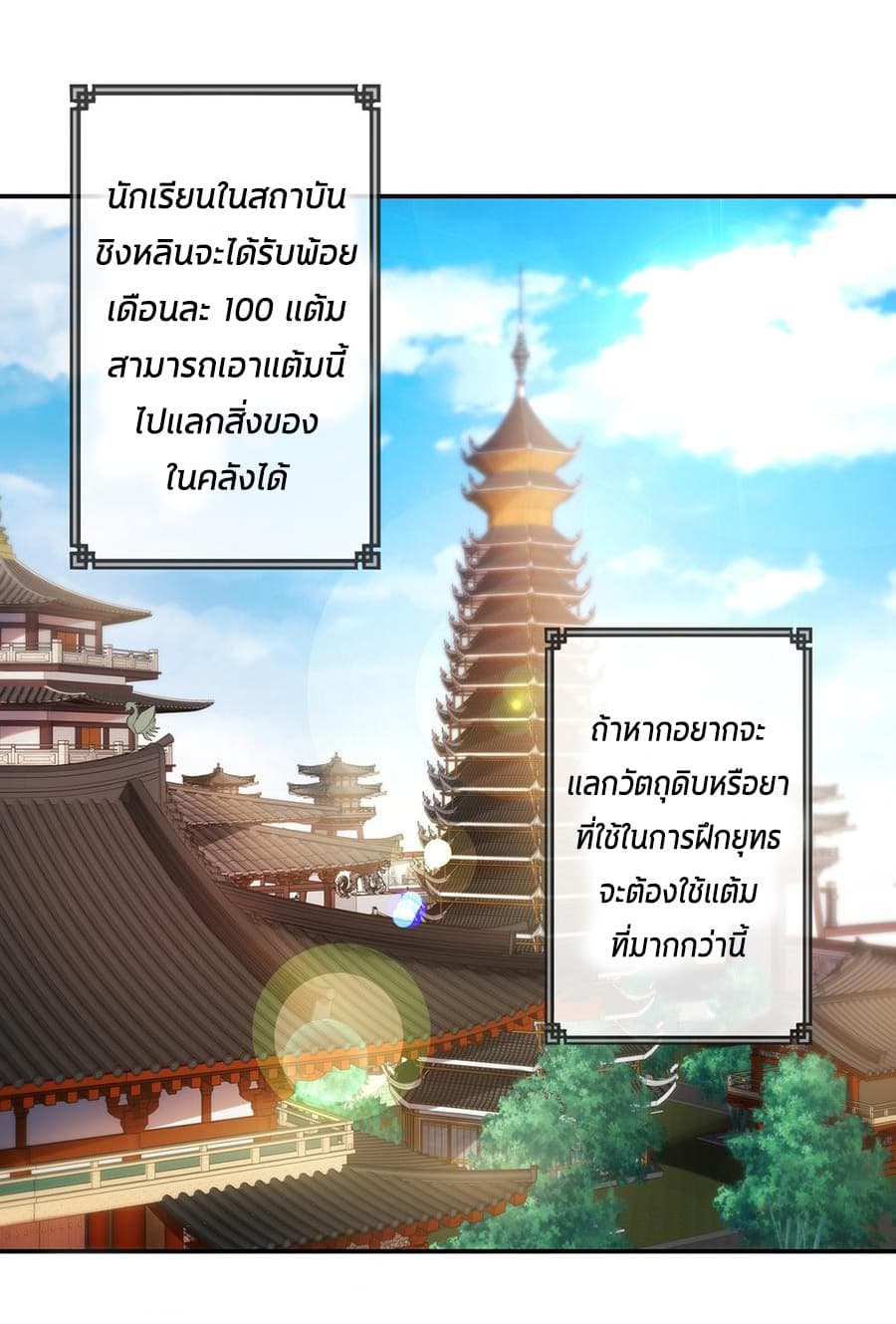 Hong Tianshen Zun page 9