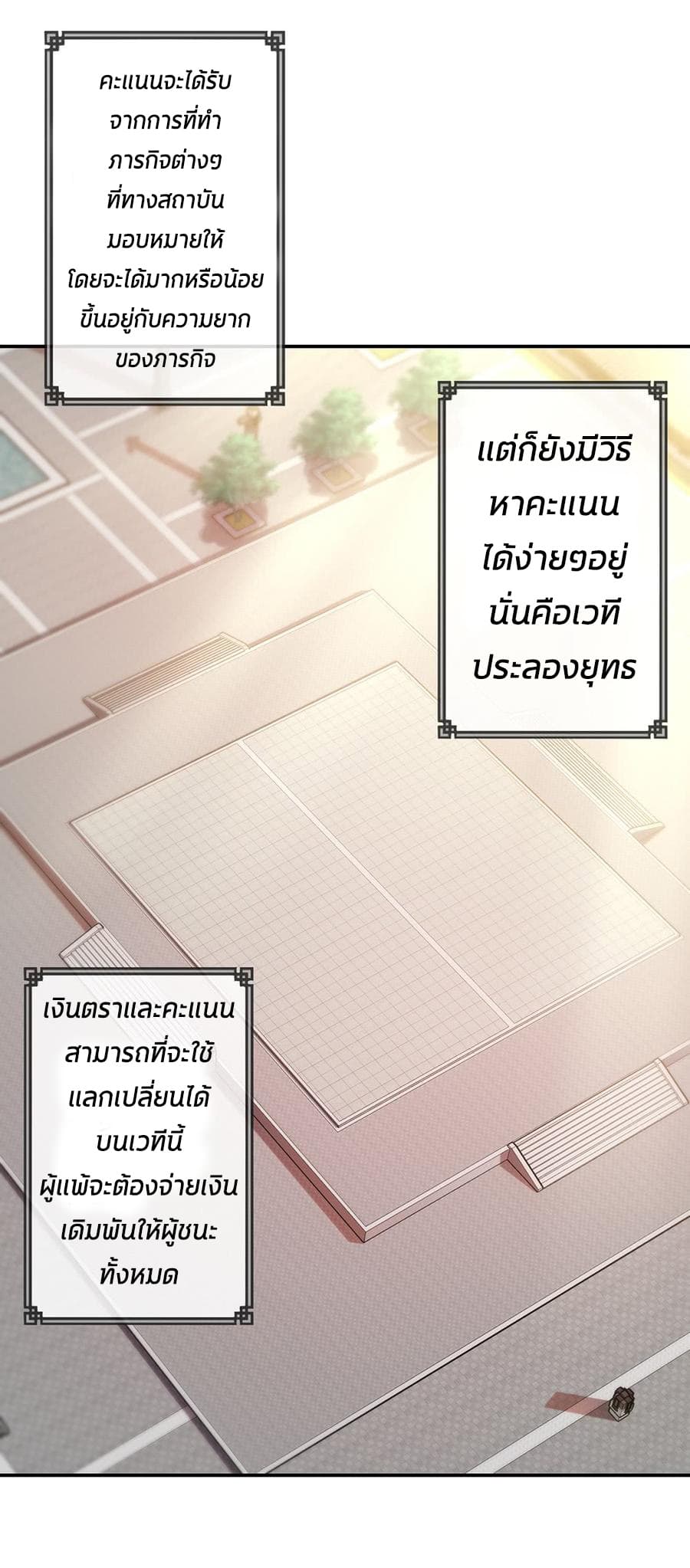 Hong Tianshen Zun page 10