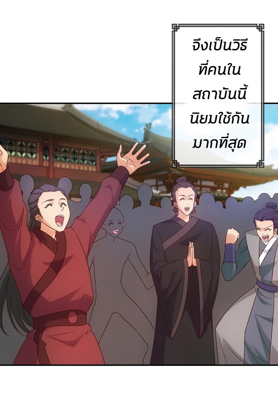 Hong Tianshen Zun page 11