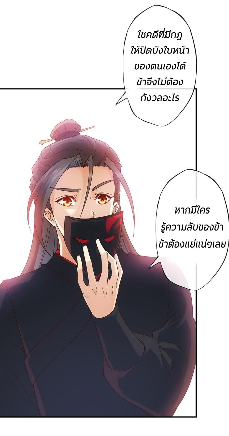 Hong Tianshen Zun page 12