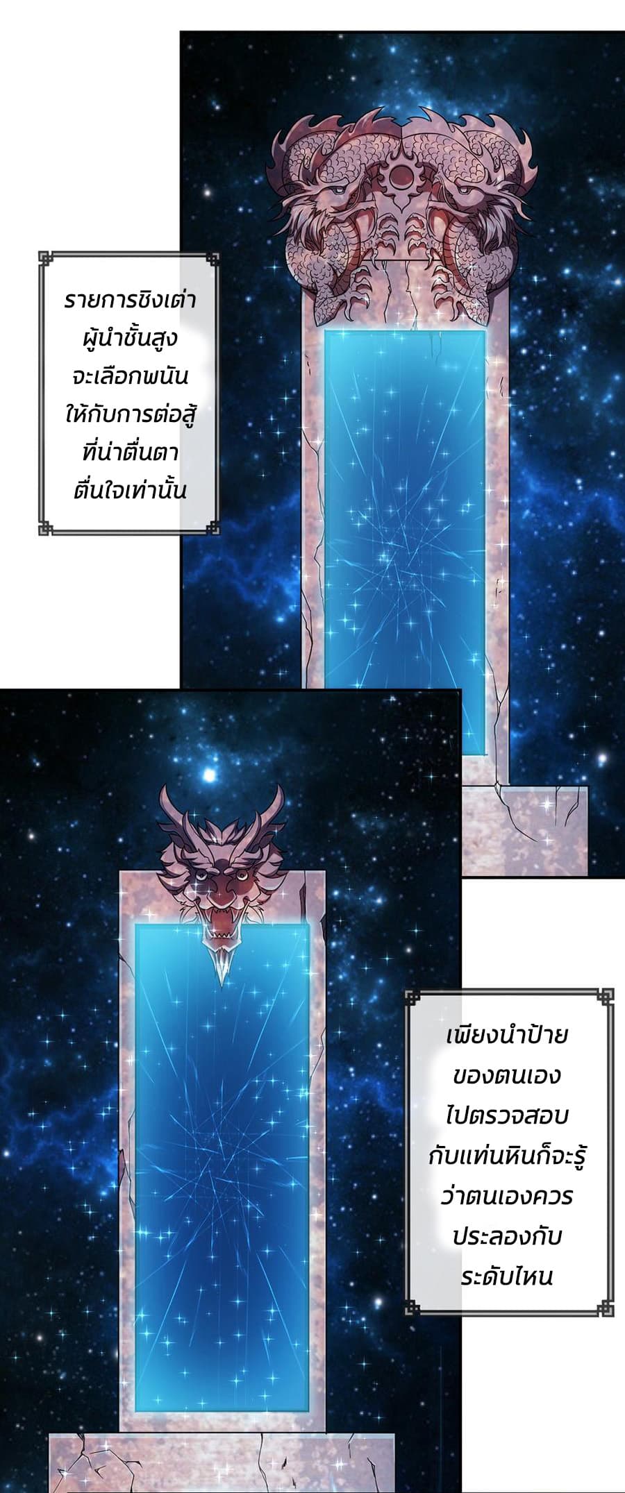 Hong Tianshen Zun page 14