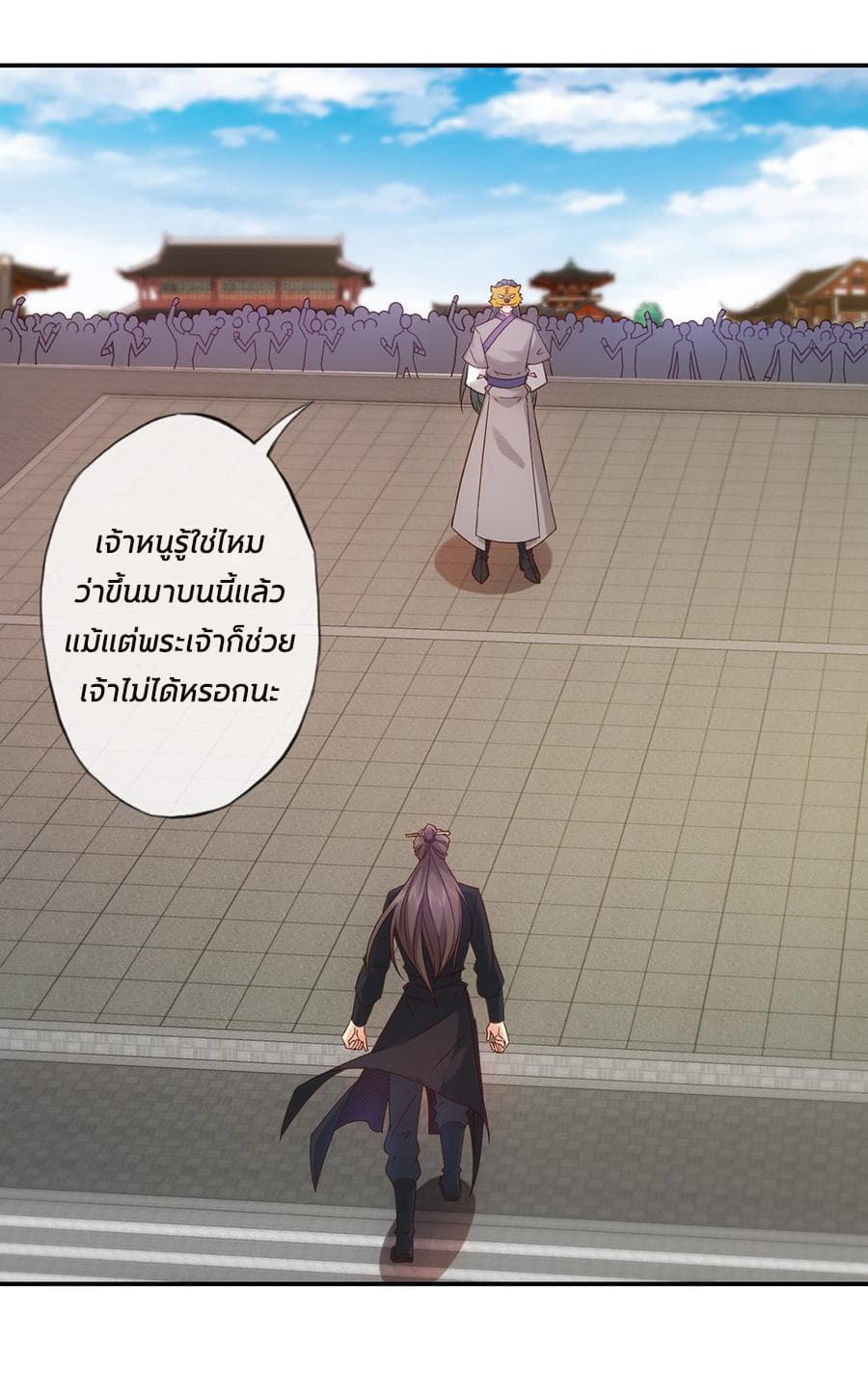Hong Tianshen Zun page 16