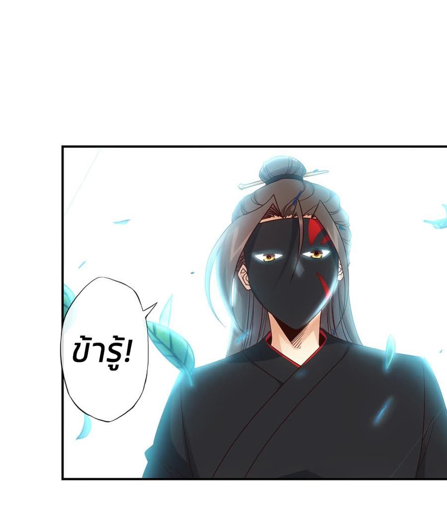 Hong Tianshen Zun page 17