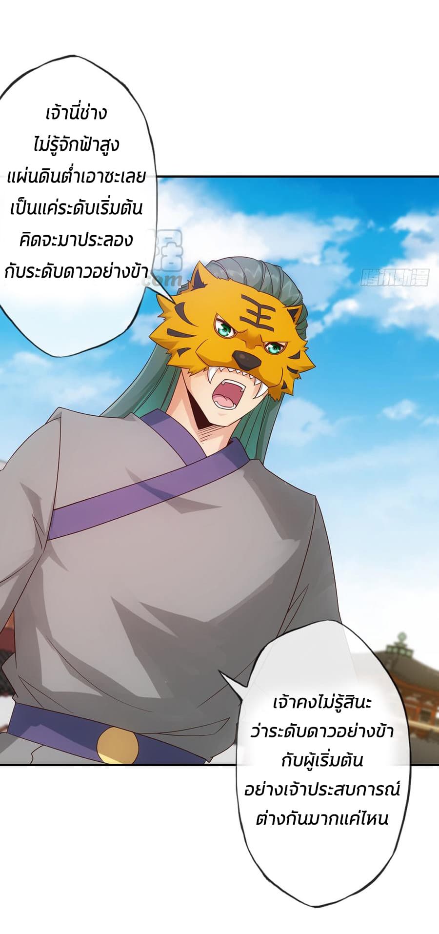 Hong Tianshen Zun page 18