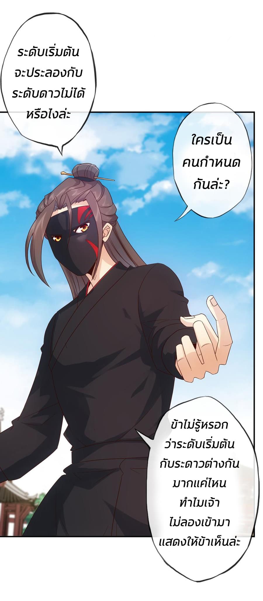 Hong Tianshen Zun page 19
