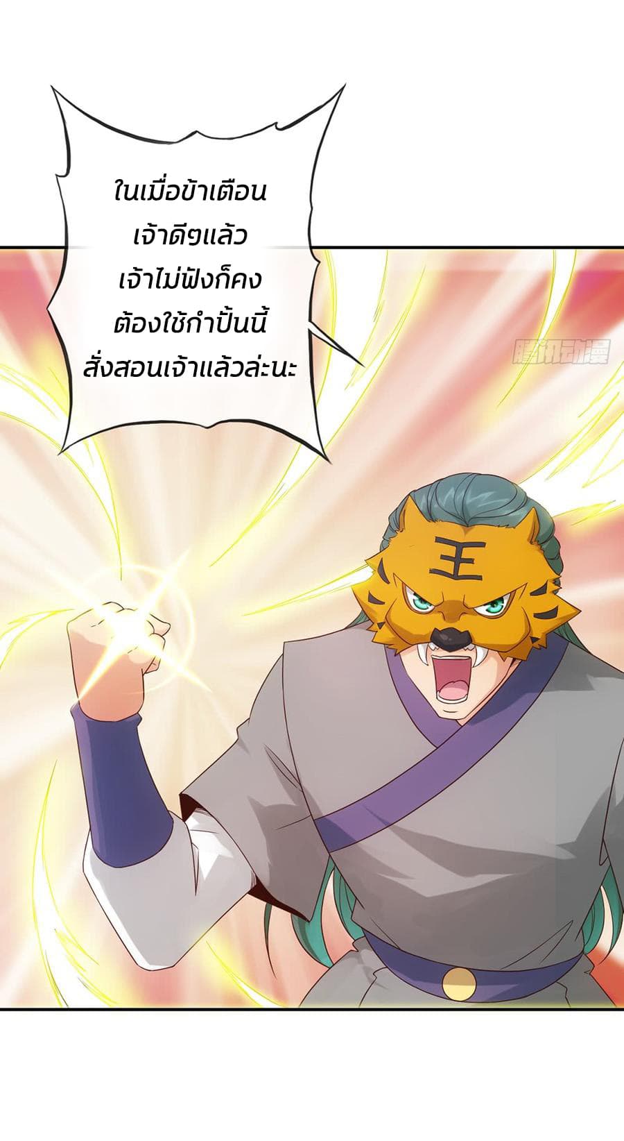 Hong Tianshen Zun page 20