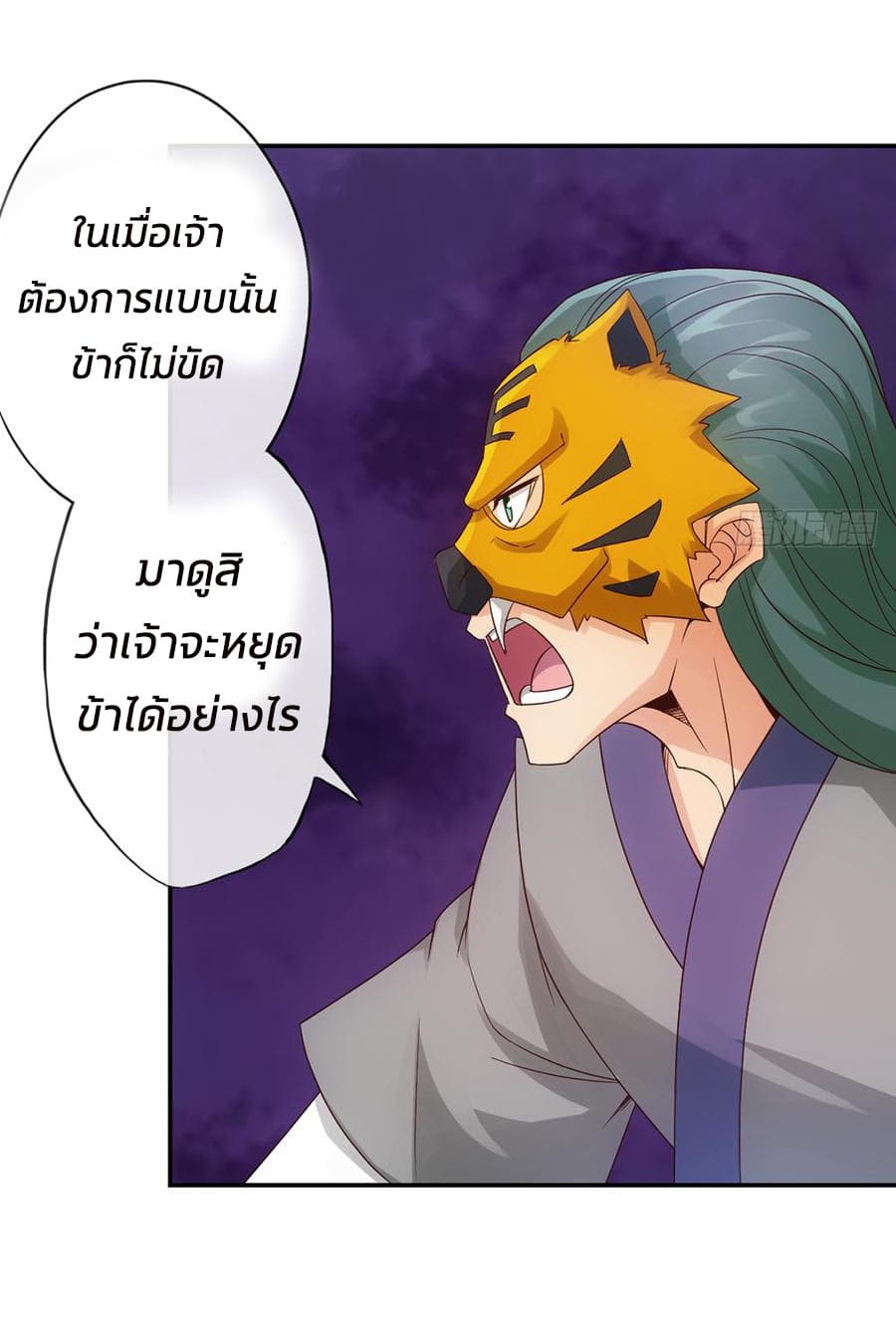 Hong Tianshen Zun page 26