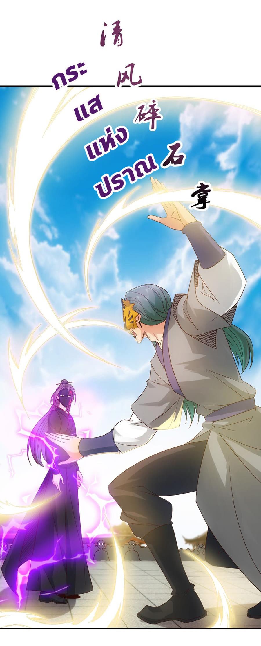 Hong Tianshen Zun page 27