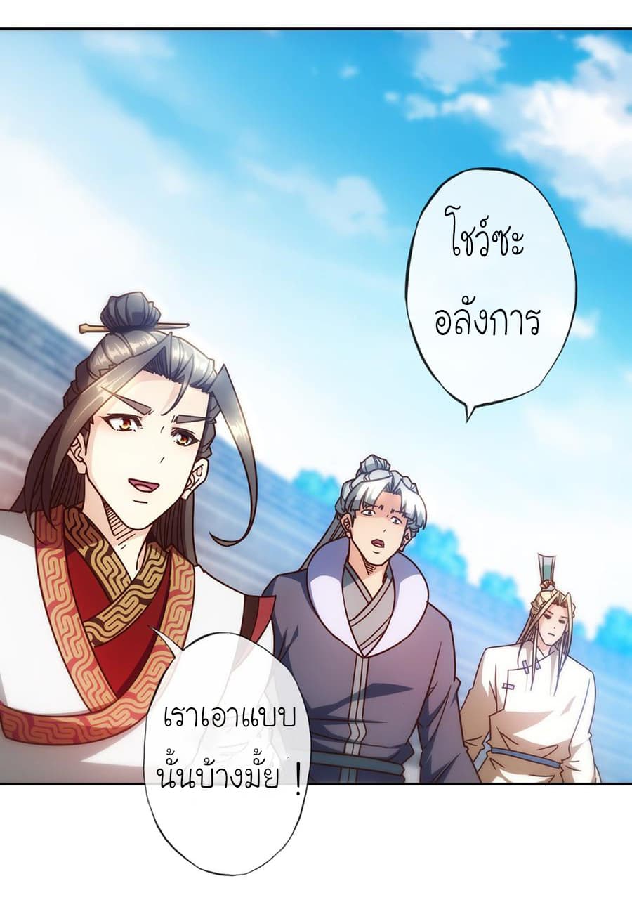 Hong Tianshen Zun page 6